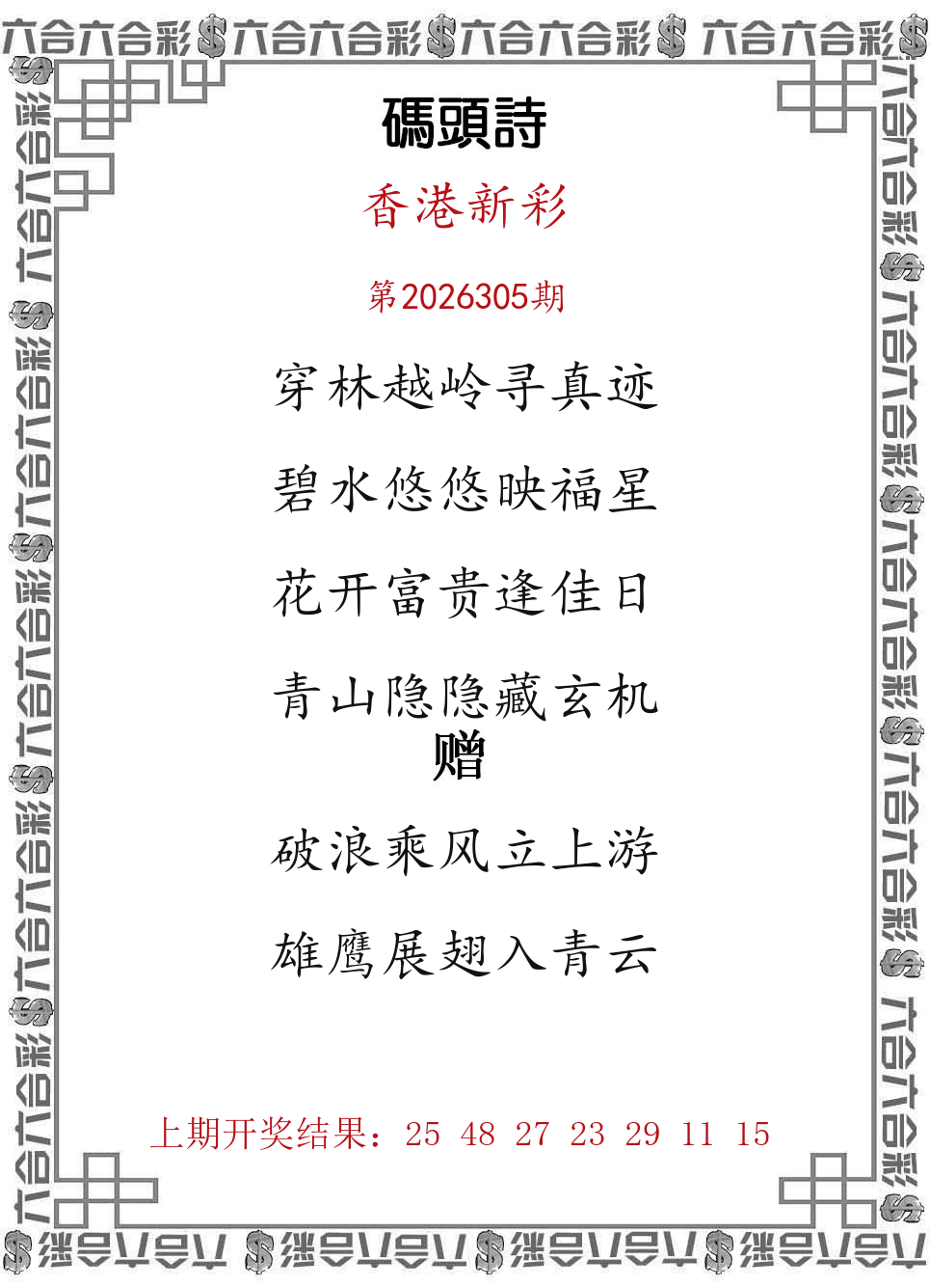 赌王投注解密